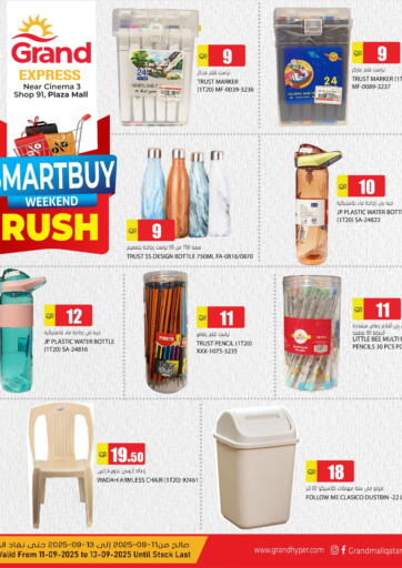 Smart Buy Weekend من جراند هايبرماركت